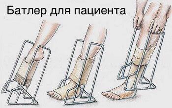 Батлер для трикотажа