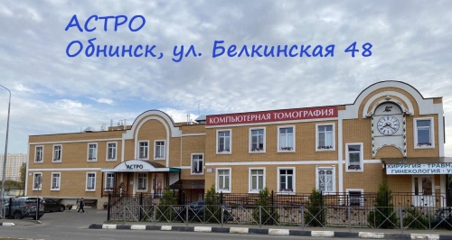 Клиника №1 плюс