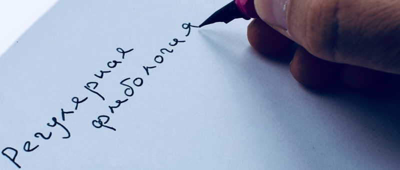 творчество флеболога