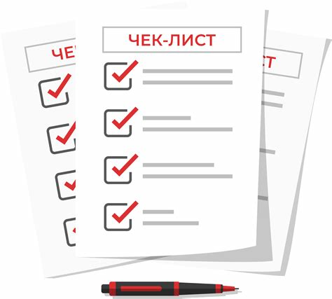 чек лист